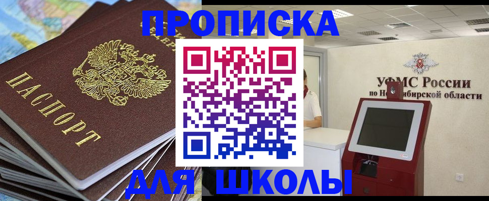 регистрация для дет. сада в Большом Камне